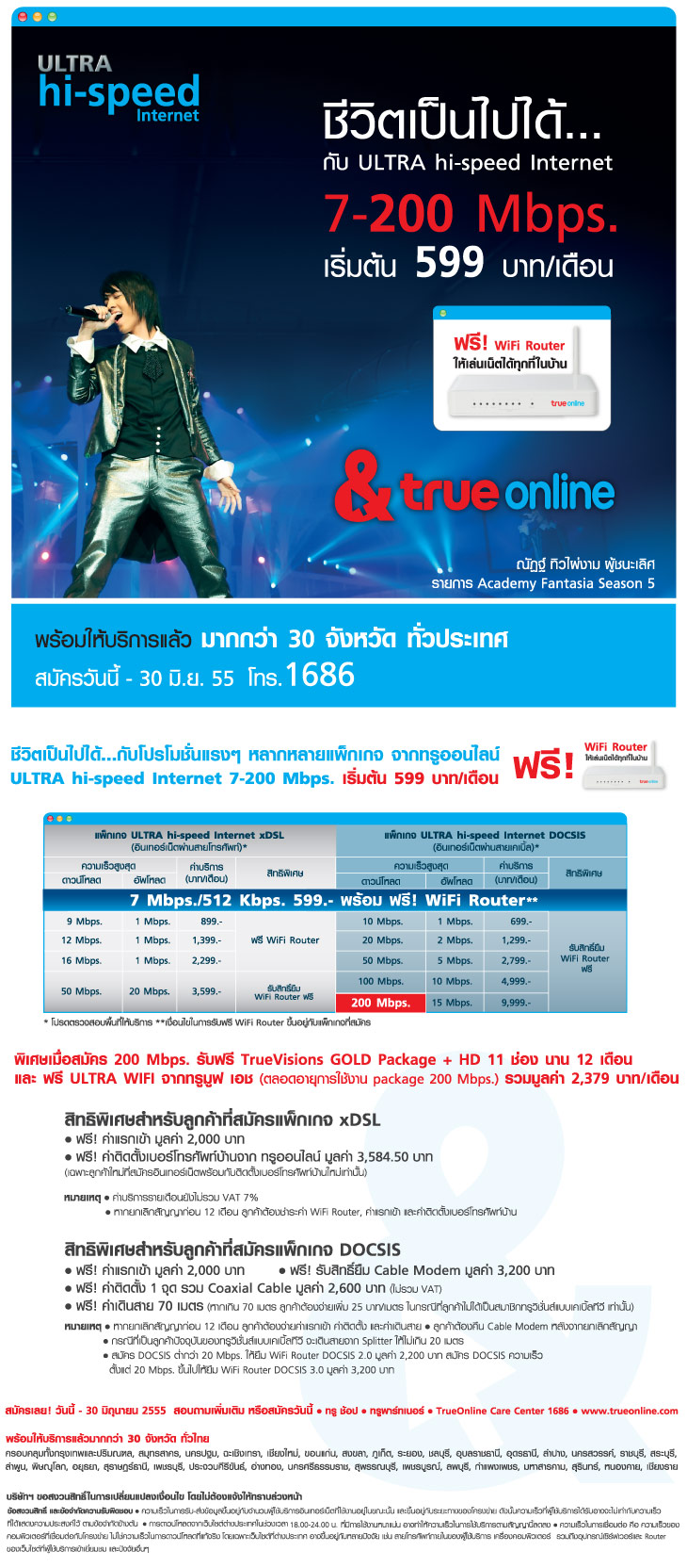 7-200Mbps_lvD(1).jpg
