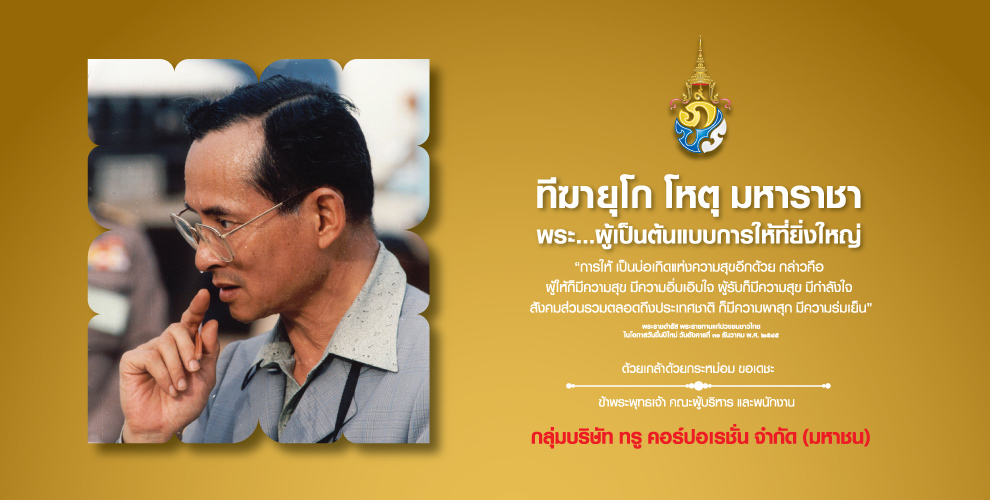 การศึกษา ข้อสอบ ธรรมะ ข่าว ครู โครงงาน ภาษาอังกฤษ วิทยาศาสตร์ เกม : ทรูปลูกปัญญาดอทคอม