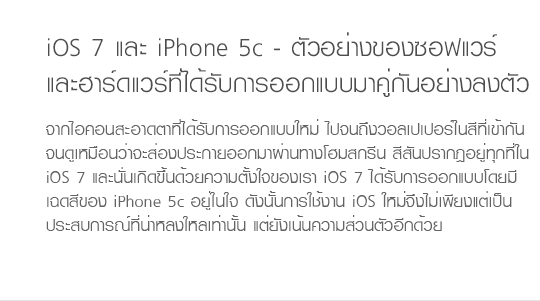 truemove 5 iphone5c